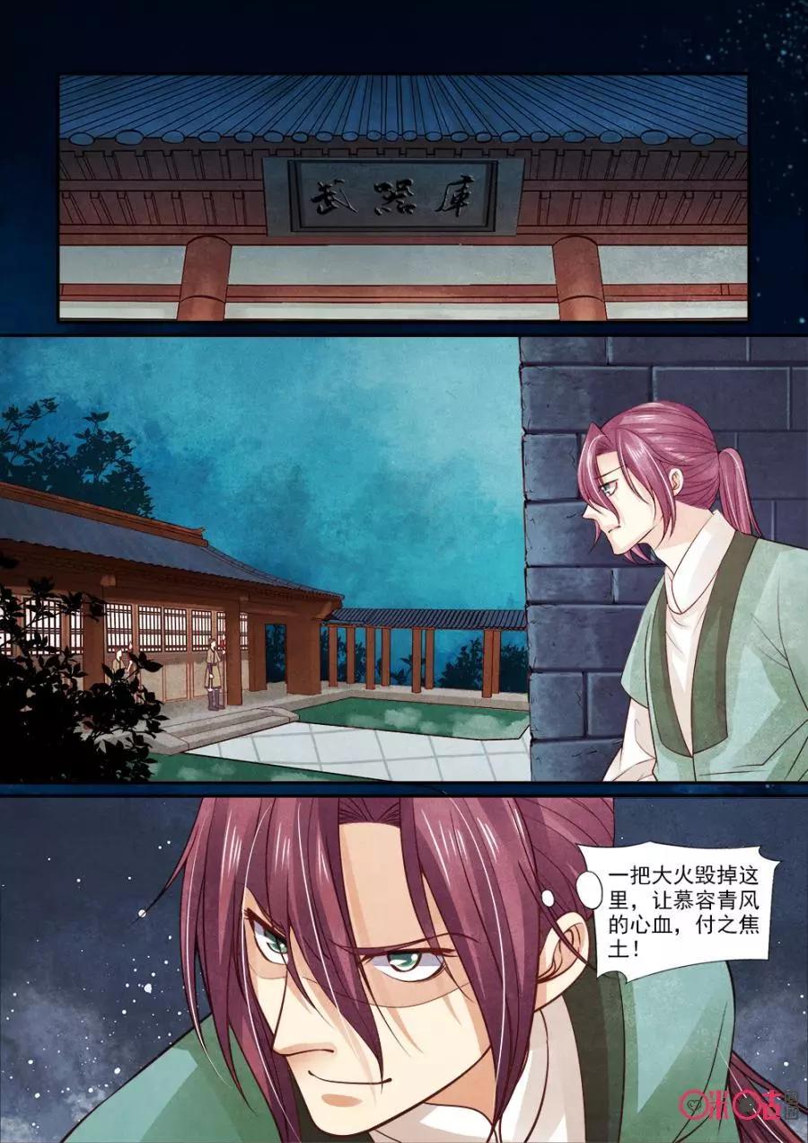 第99话-第98话
