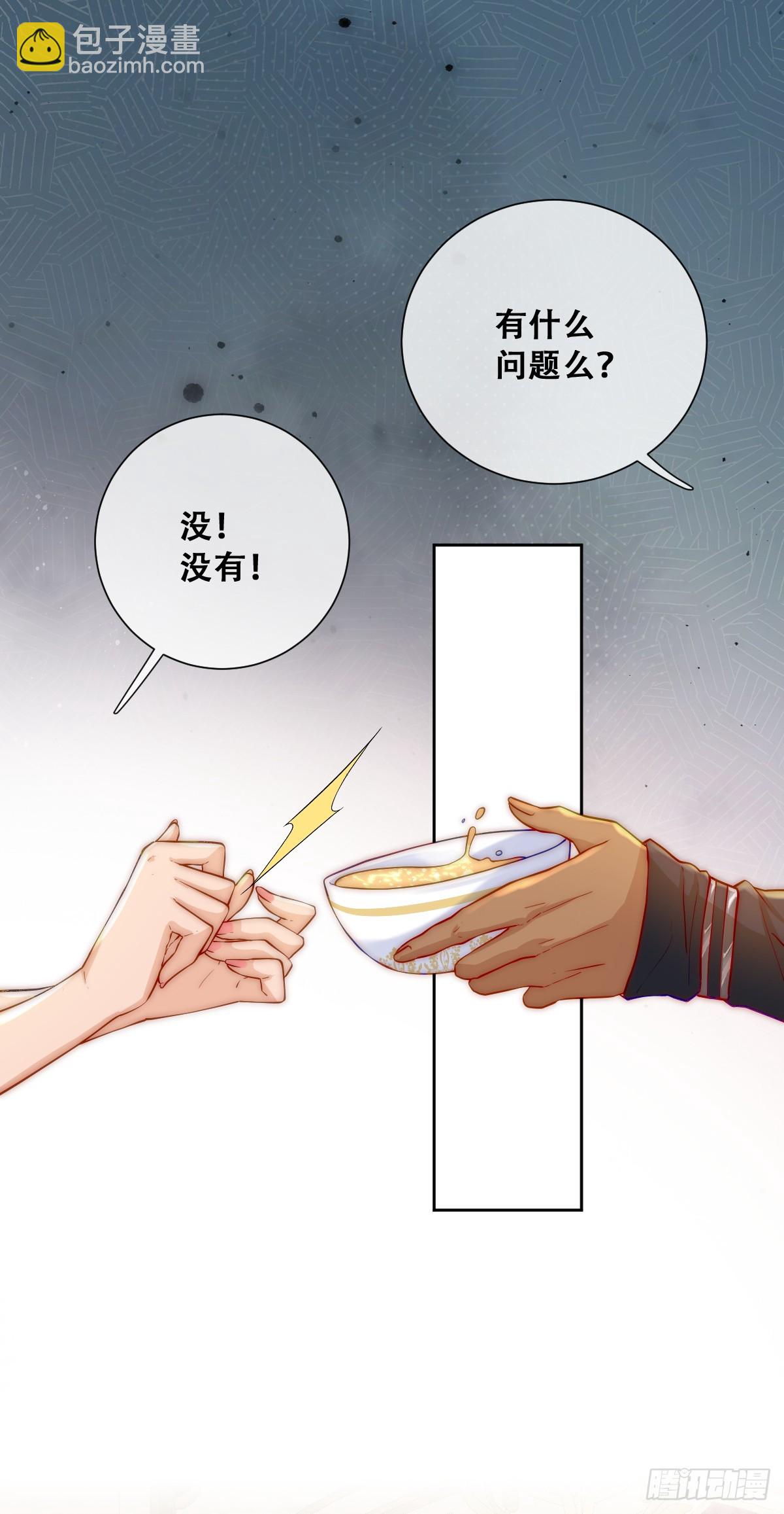 去，告诉摄政王！-第10话