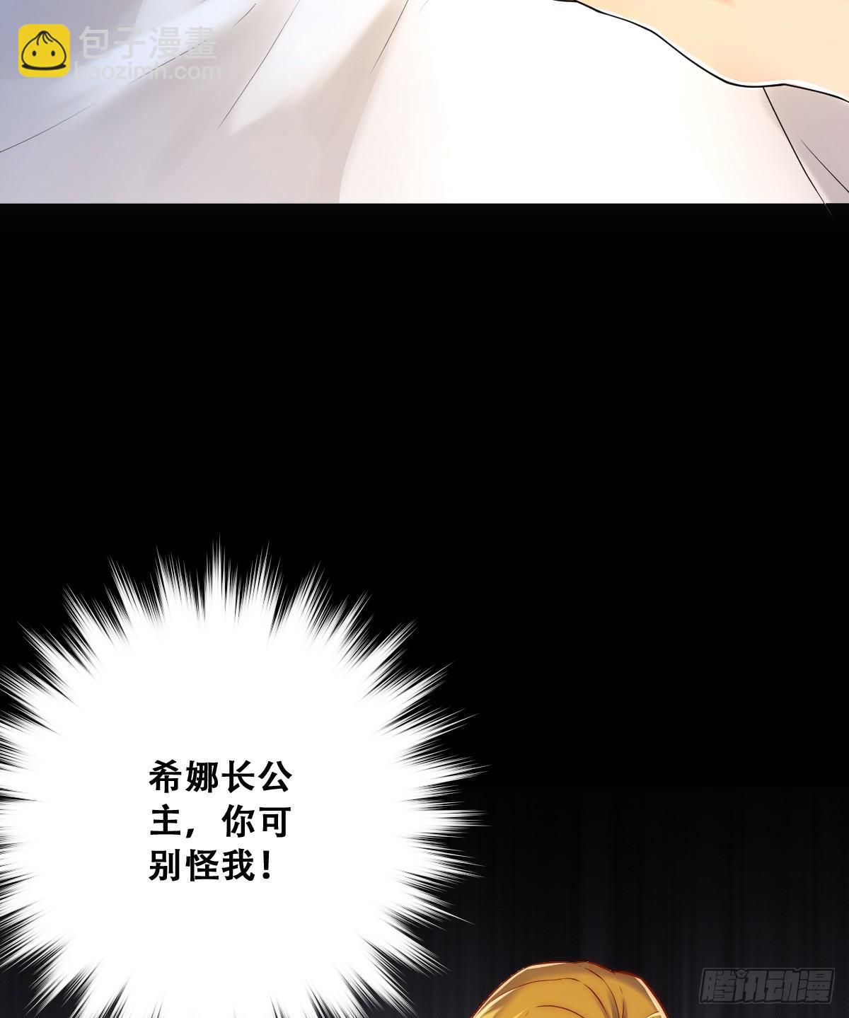刺杀-第12话