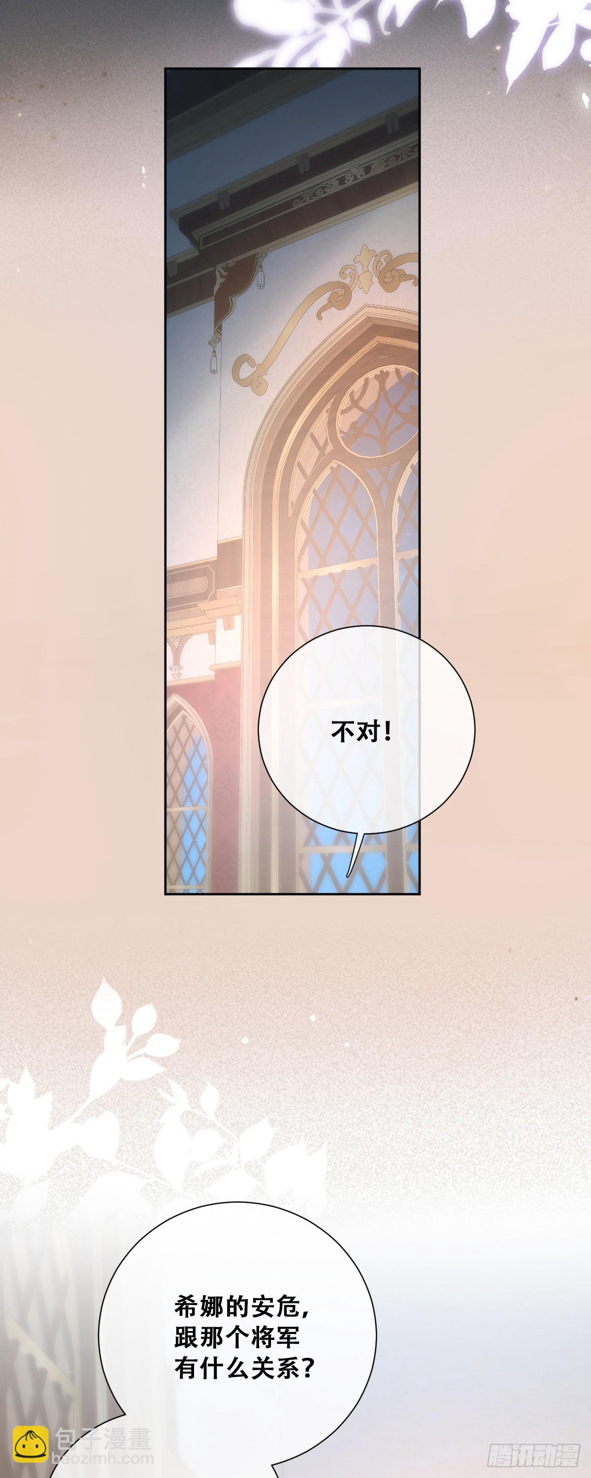 刺杀-第12话