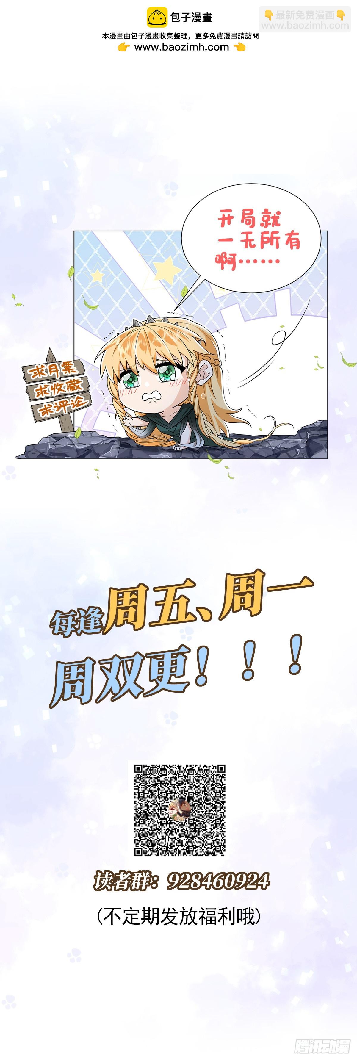 无路可去？-第14话