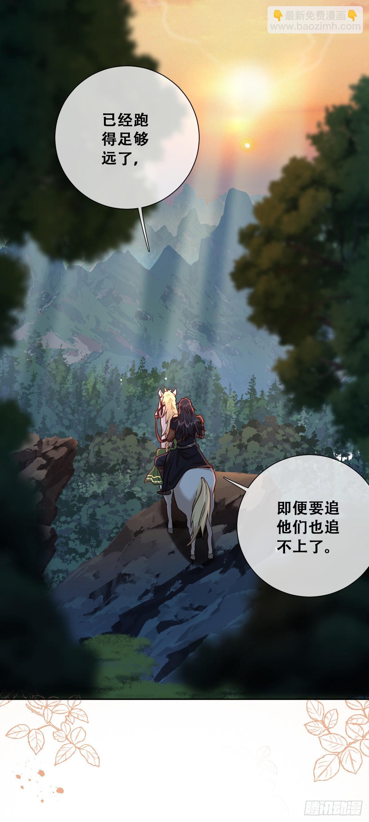 无路可去？-第14话