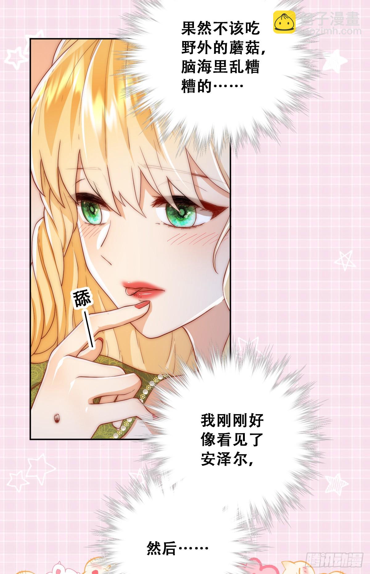 我敢和你在一起！-第18话