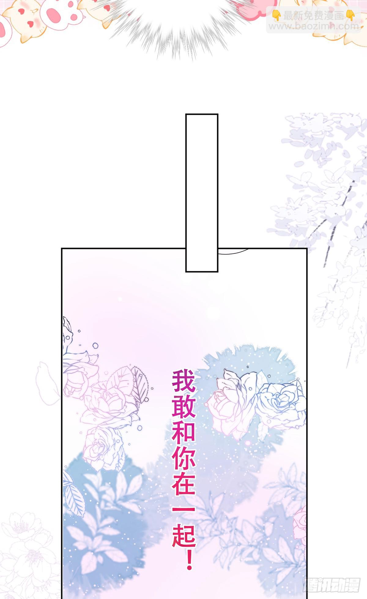 我敢和你在一起！-第18话