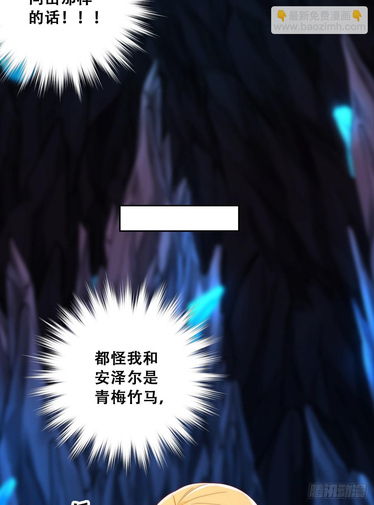 我敢和你在一起！-第18话