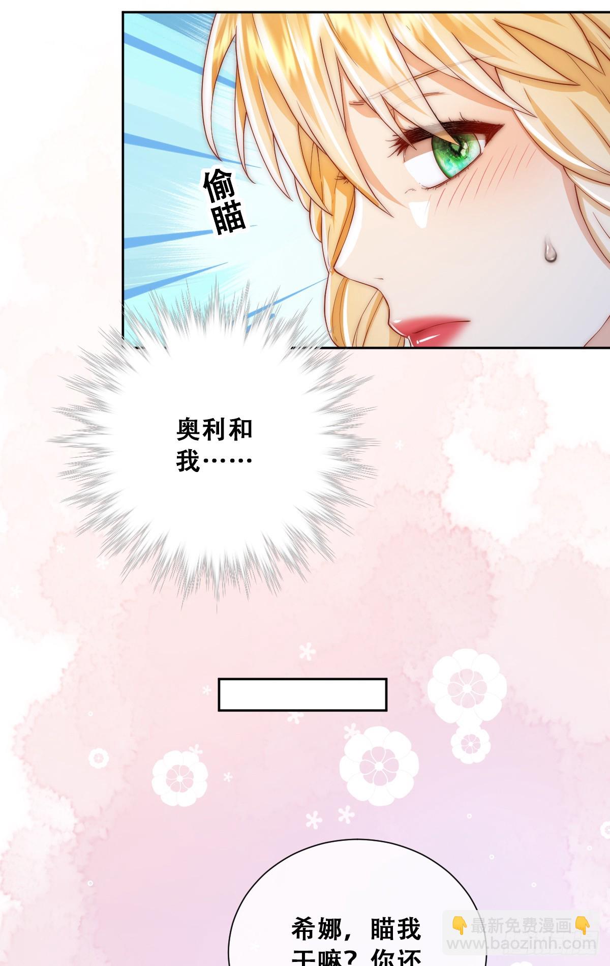 我敢和你在一起！-第18话
