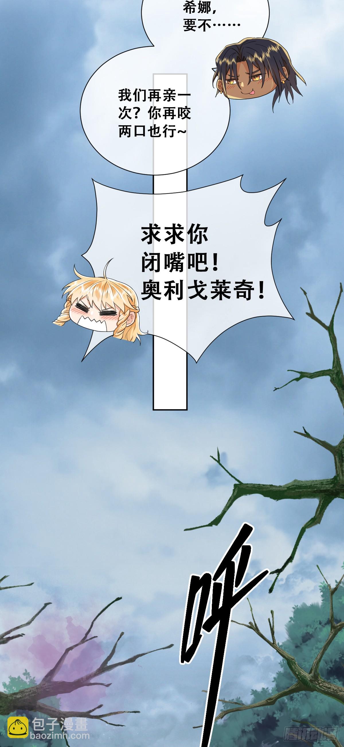 我敢和你在一起！-第18话