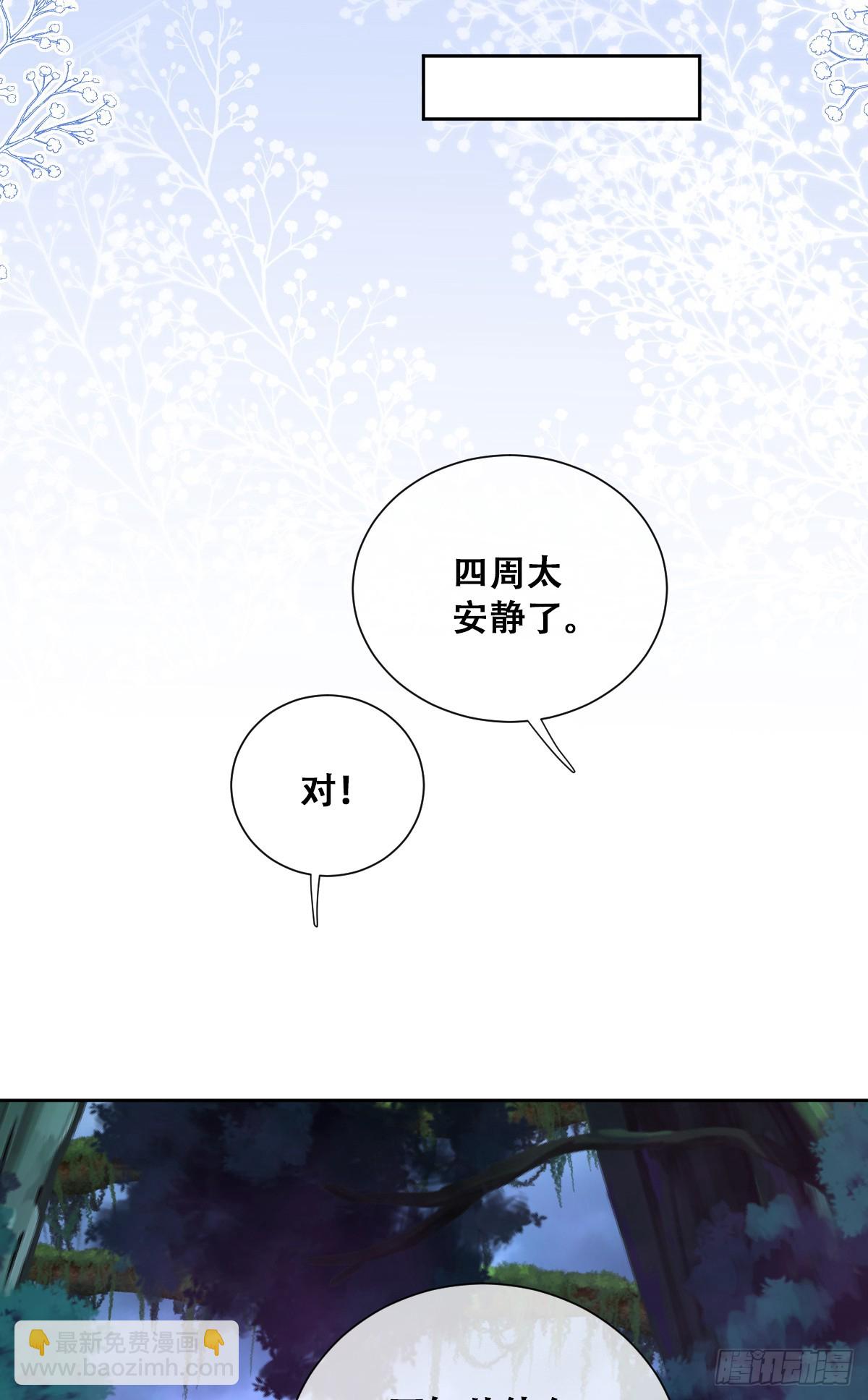 我敢和你在一起！-第18话