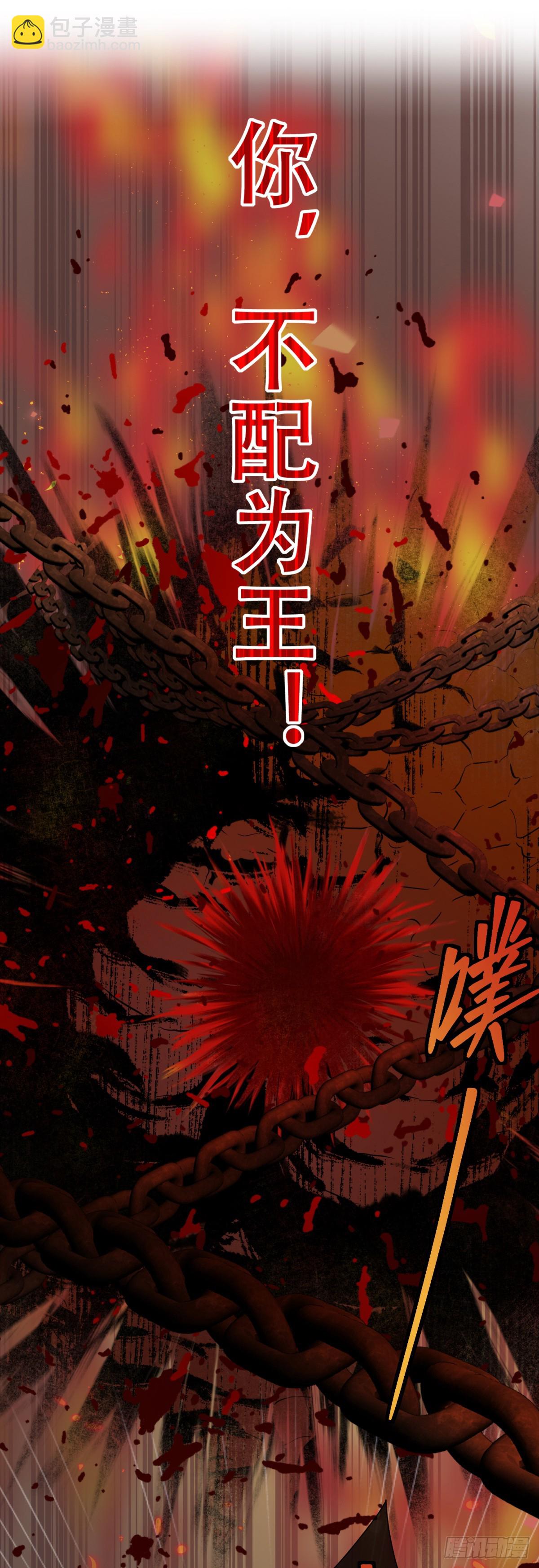 恶龙-第2话