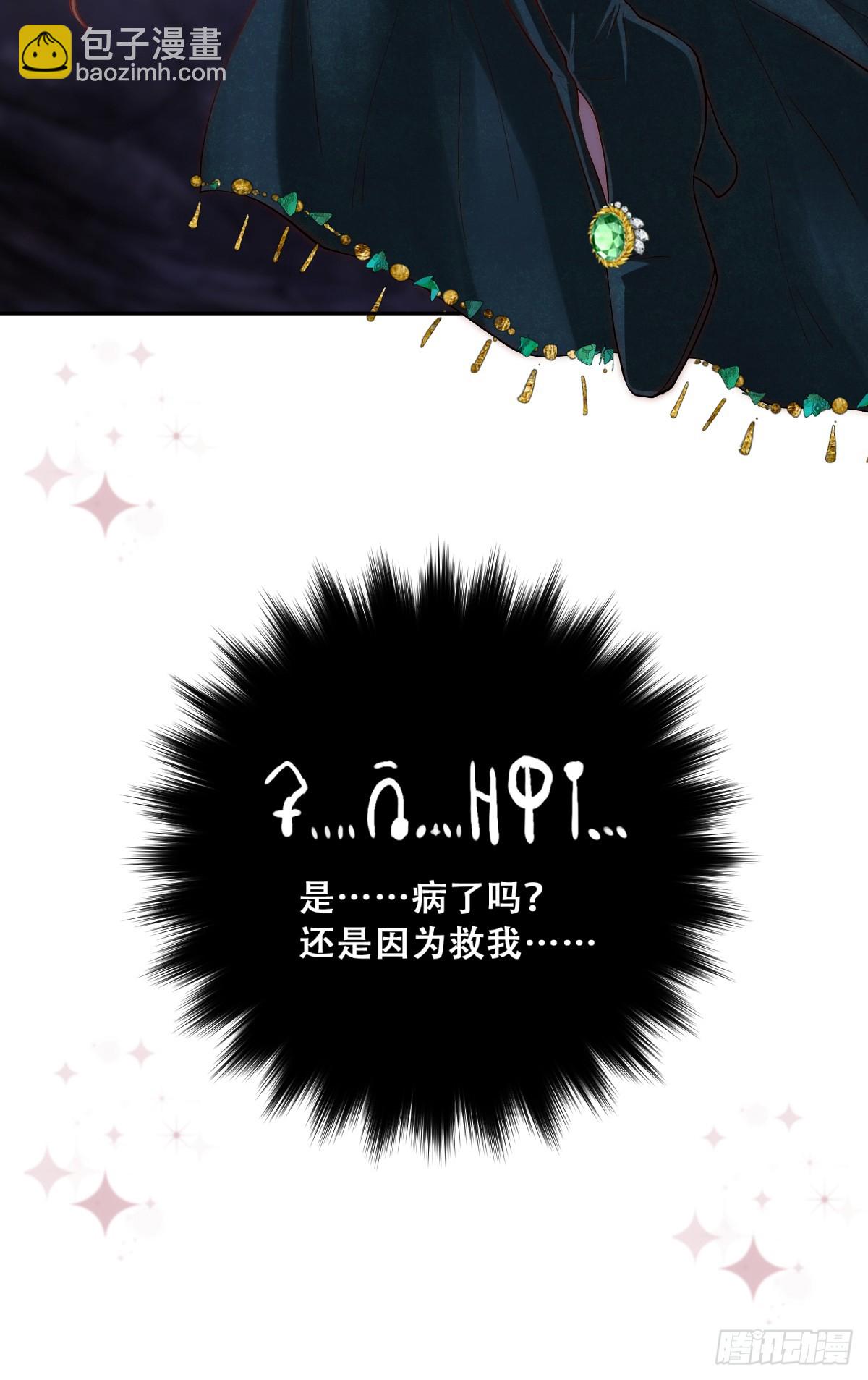 恶龙-第2话