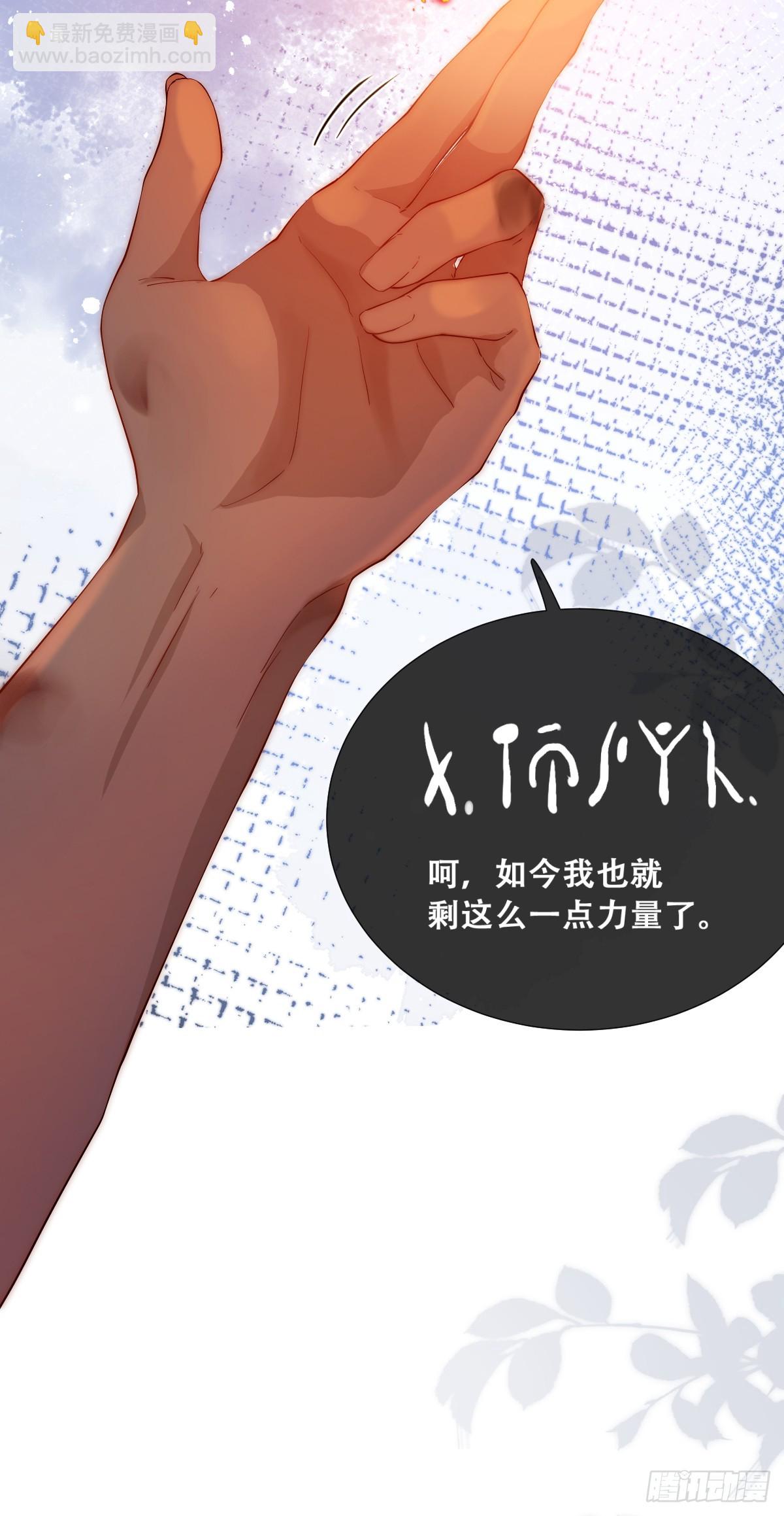 恶龙-第2话