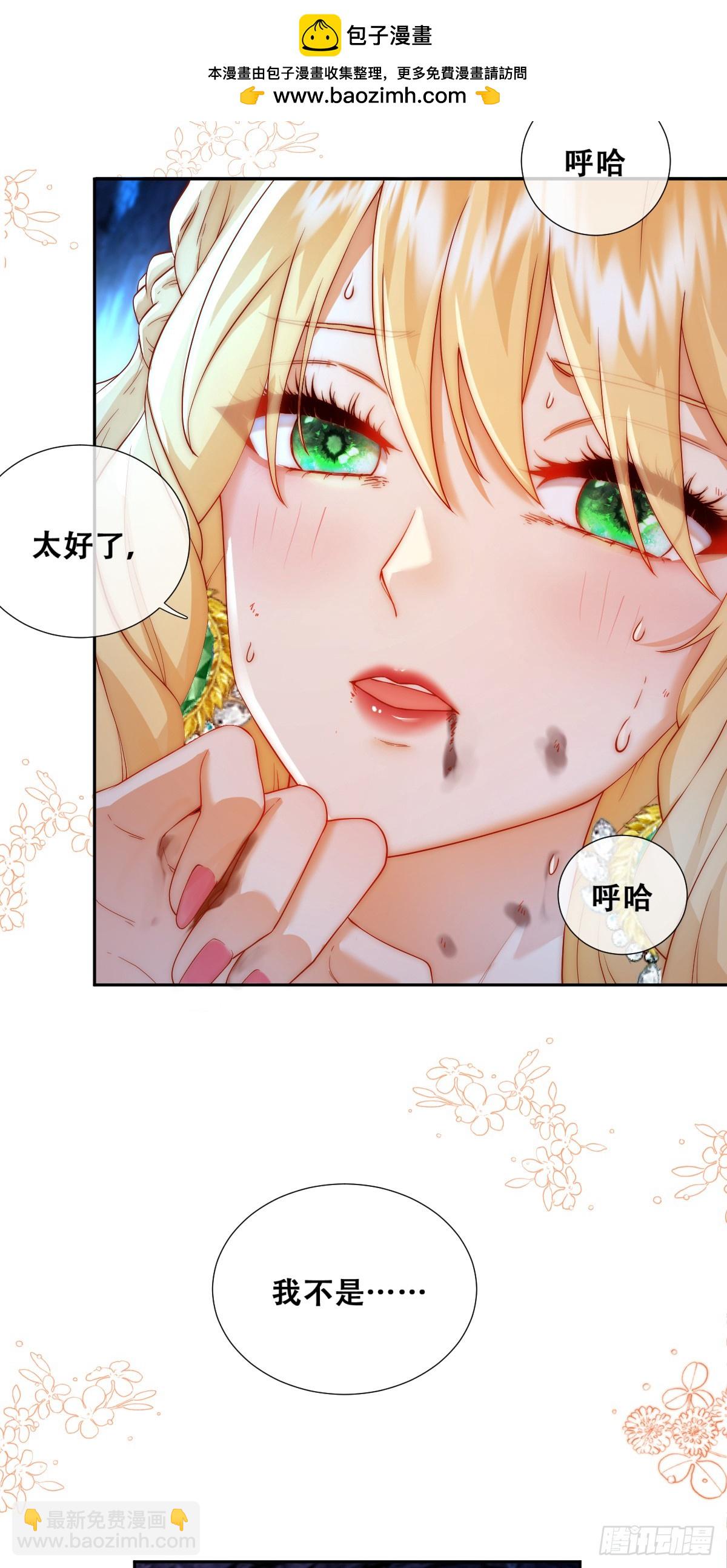 恶龙-第2话