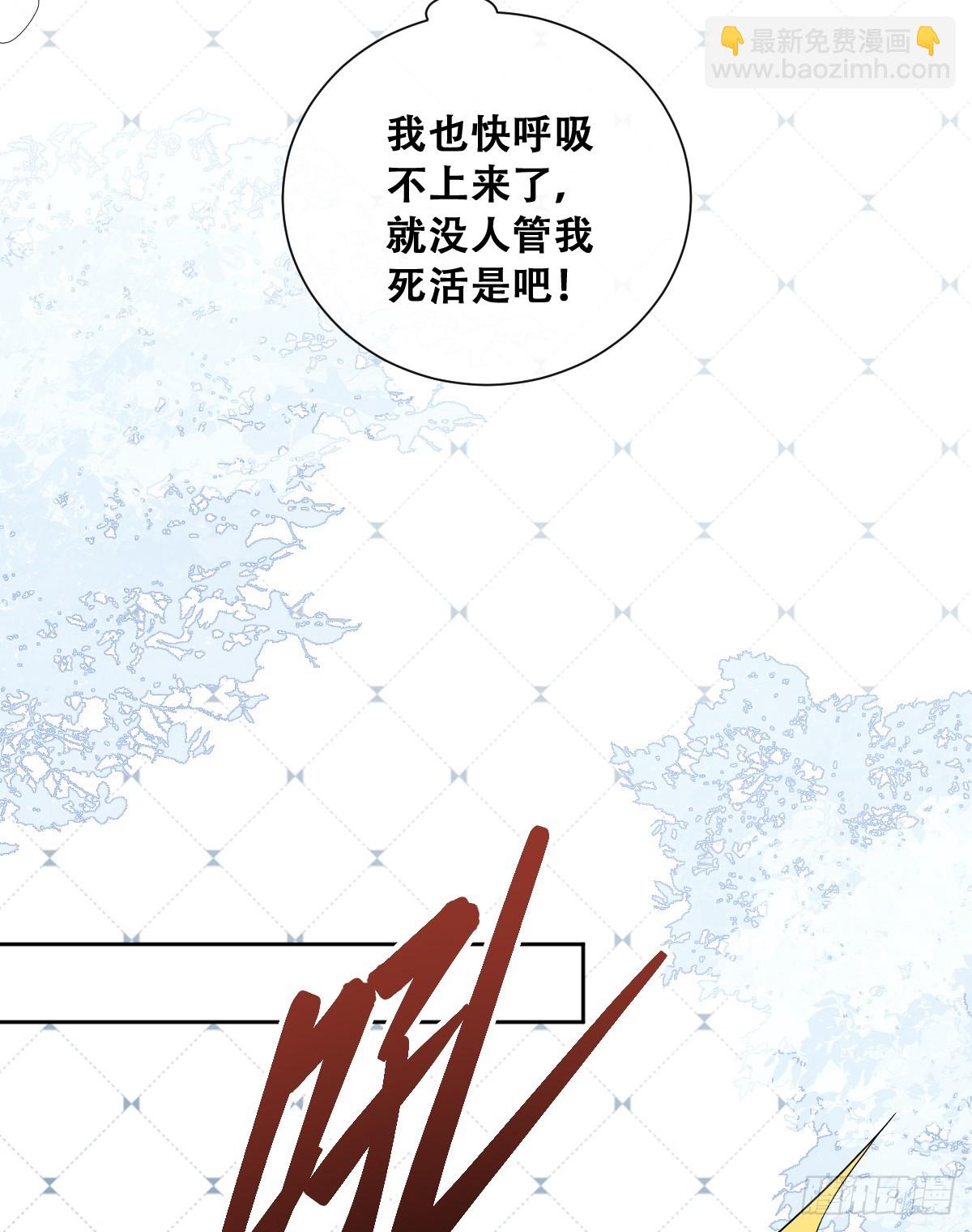 再往前一步就会死-第20话