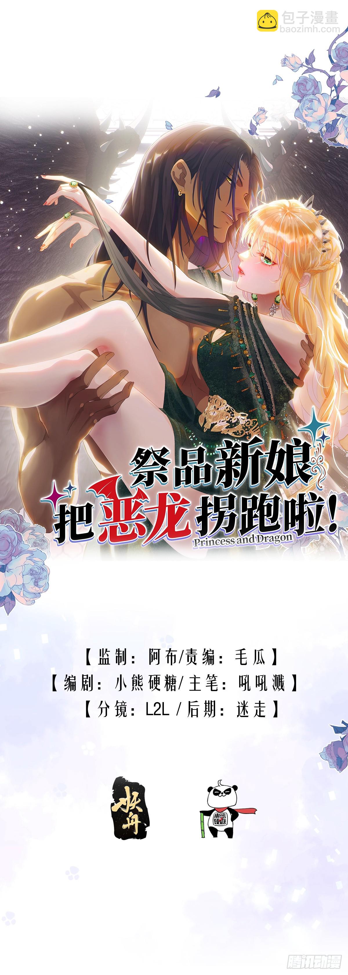 再往前一步就会死-第20话