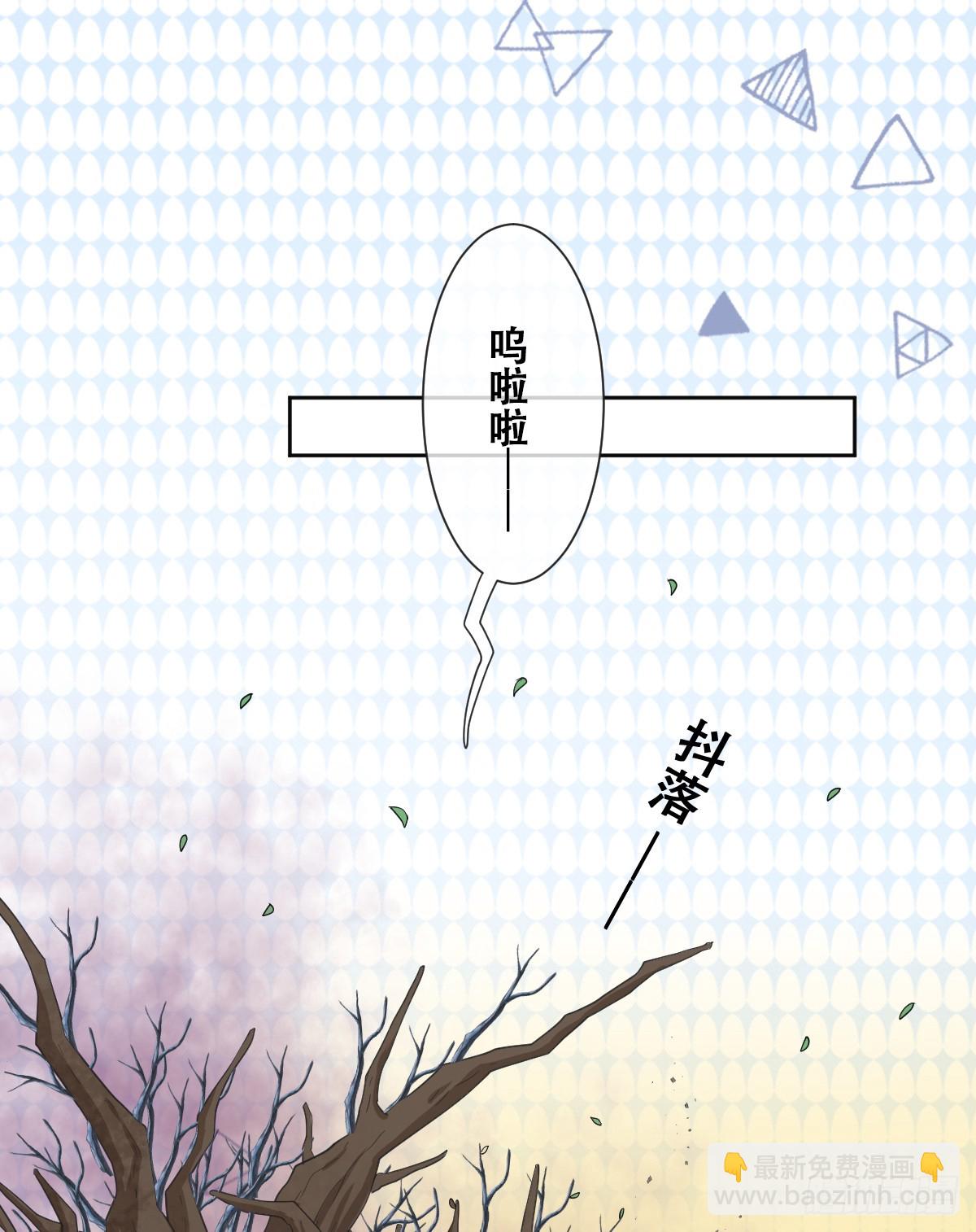 哦豁要完了(1/2)-第22话