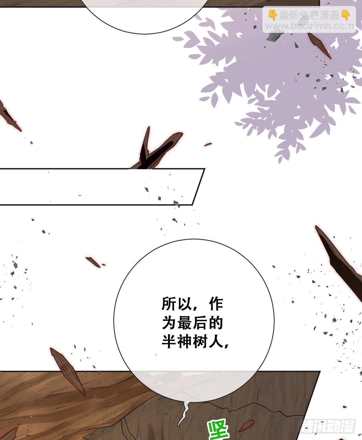 最后的半神树人(1/2)-第24话