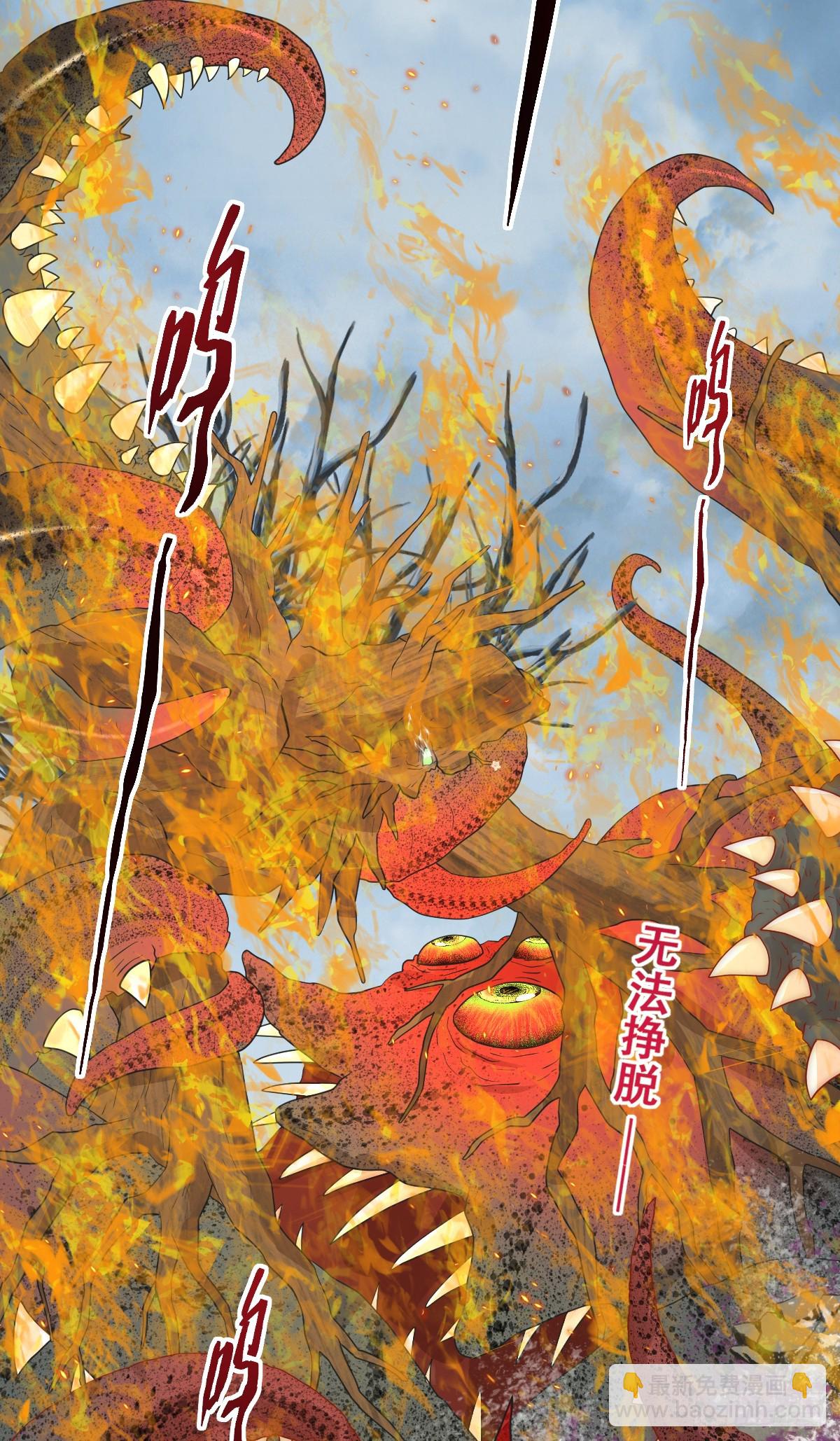 最后的半神树人(1/2)-第24话