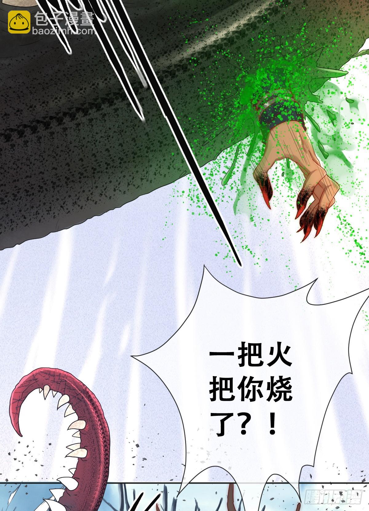 最后的半神树人(1/2)-第24话