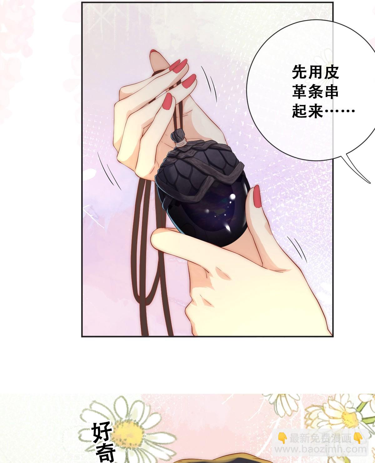 一颗亮晶晶的种子-第26话