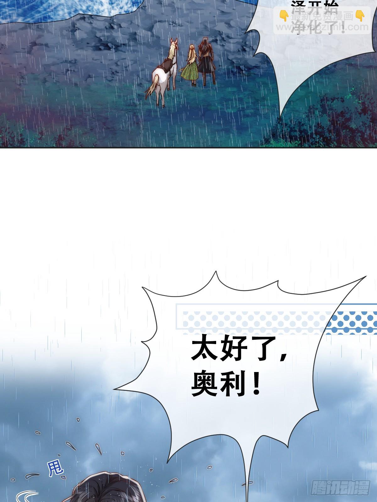 一颗亮晶晶的种子-第26话