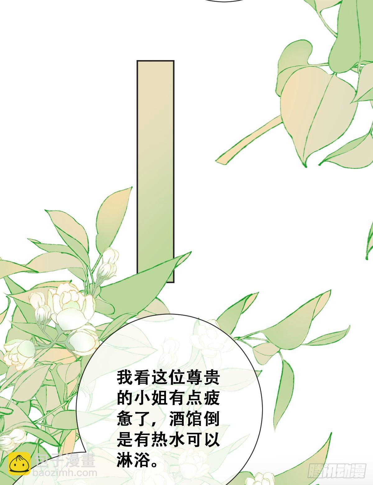 只有一张床(1/2)-第28话
