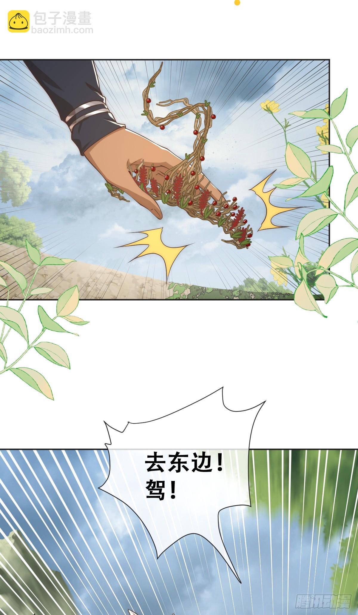 声名狼藉的贵族？-第32话