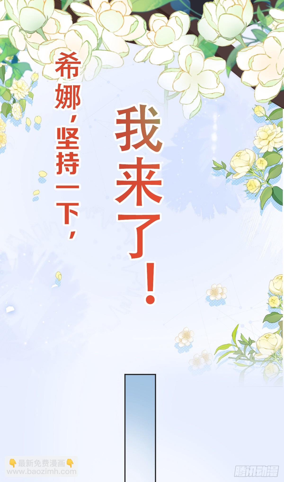 声名狼藉的贵族？-第32话