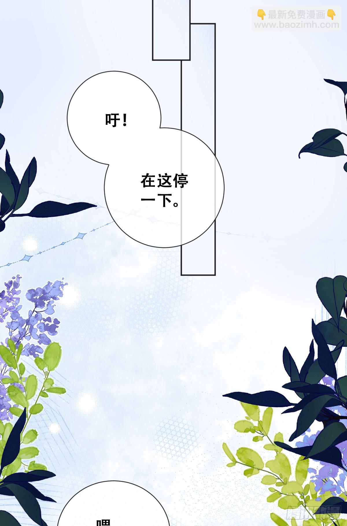 声名狼藉的贵族？-第32话