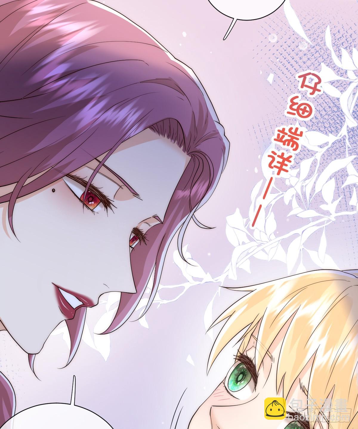声名狼藉的贵族？-第32话