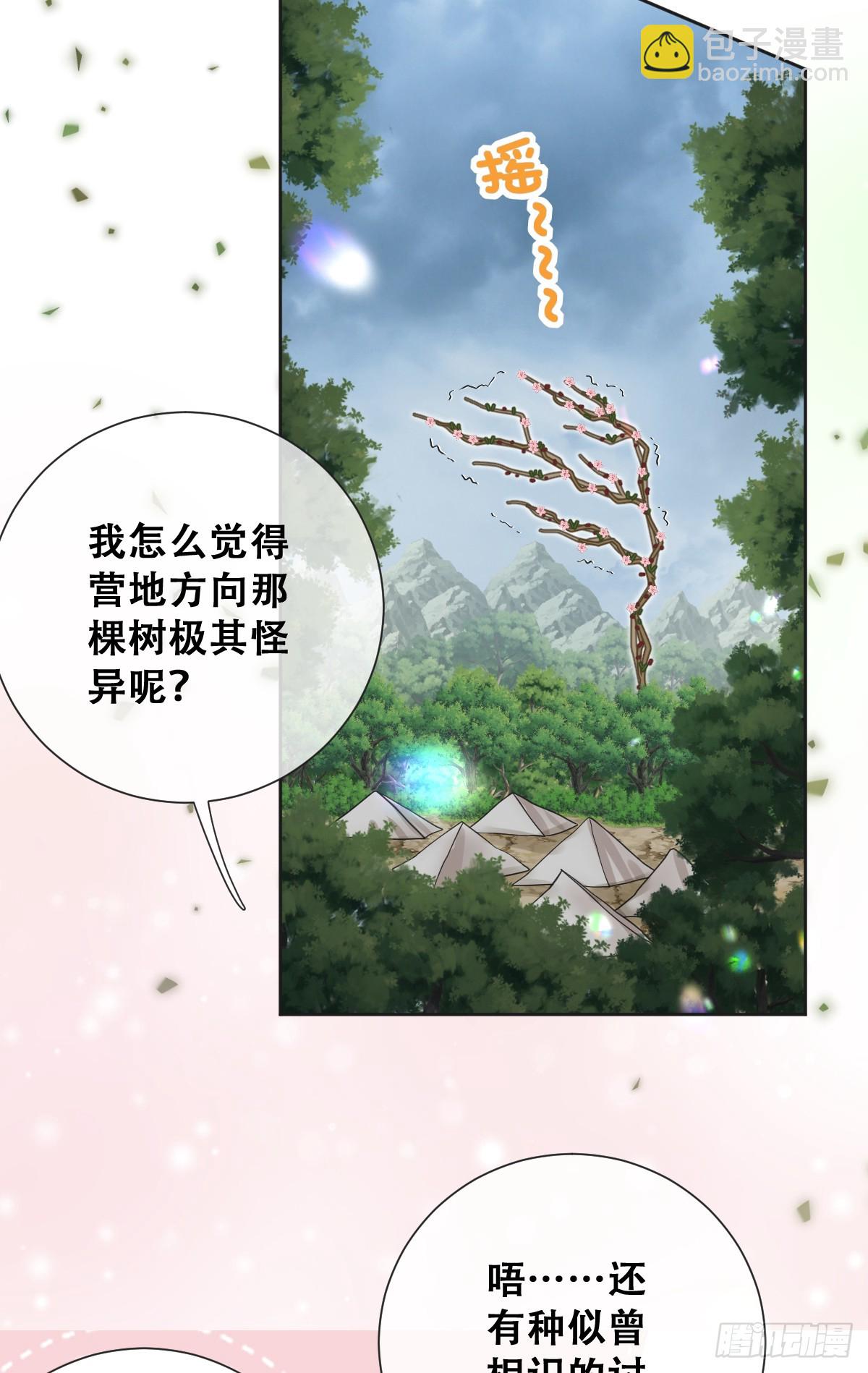 声名狼藉的贵族？-第32话