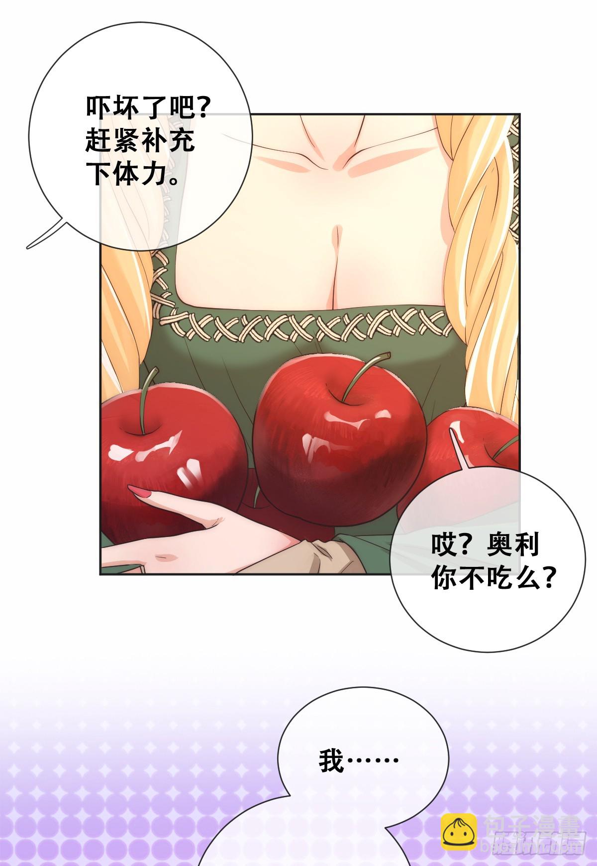 英俊的矮人王子-第34话