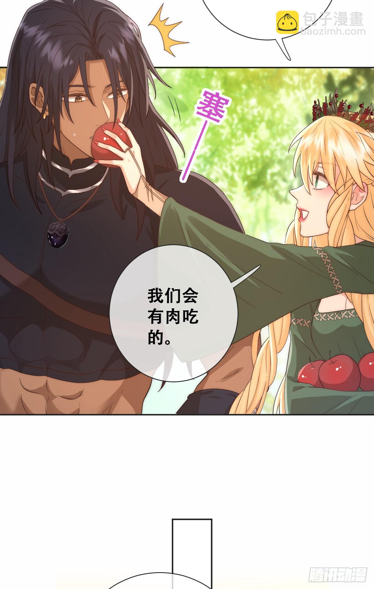 英俊的矮人王子-第34话
