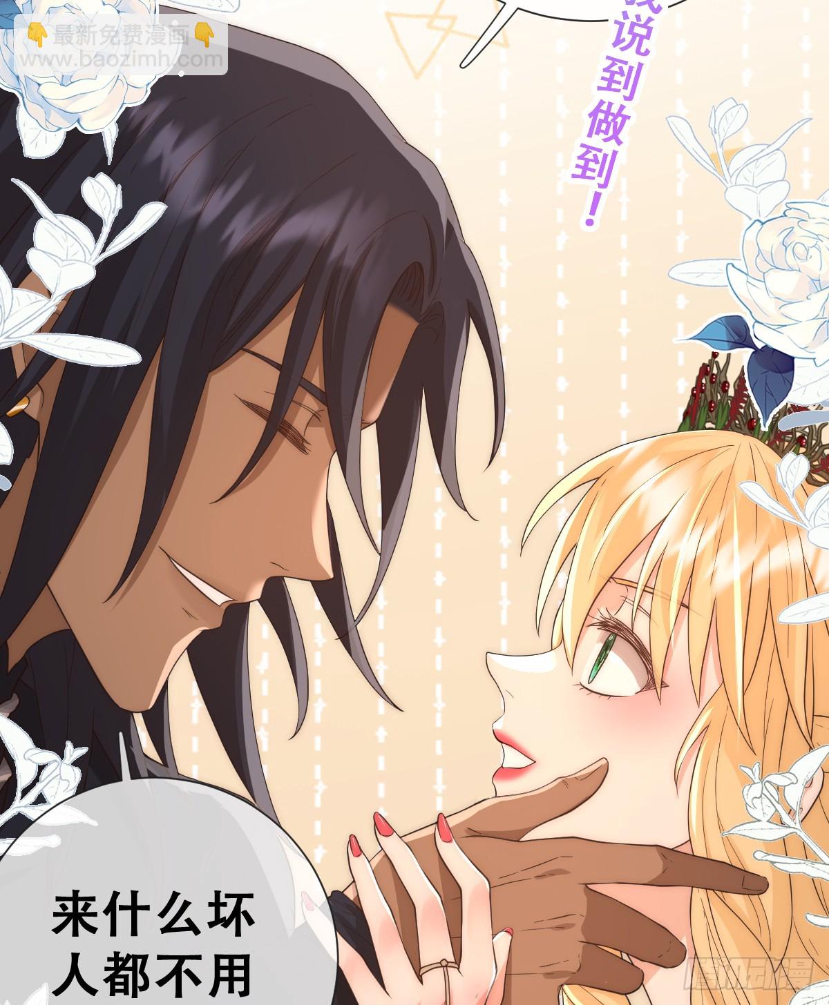 英俊的矮人王子-第34话