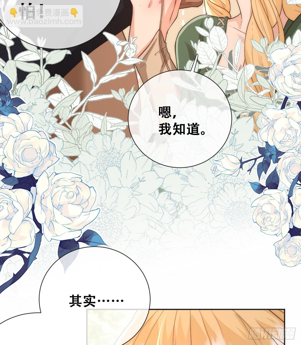英俊的矮人王子-第34话