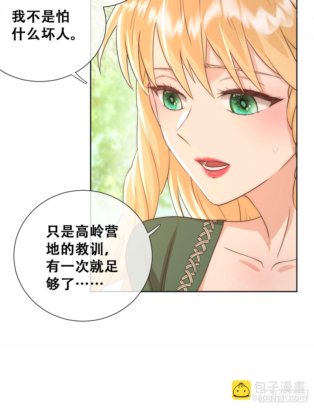 英俊的矮人王子-第34话