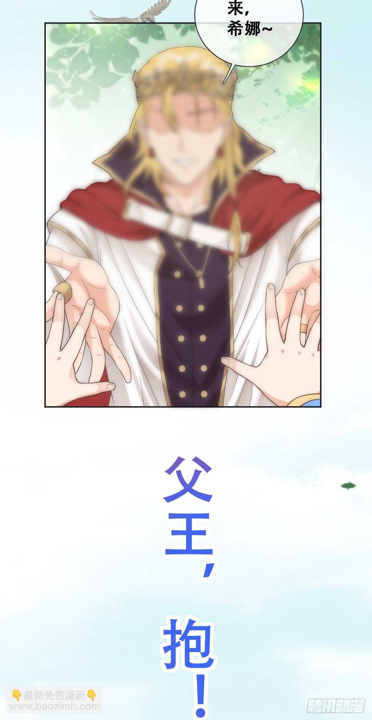 英俊的矮人王子-第34话