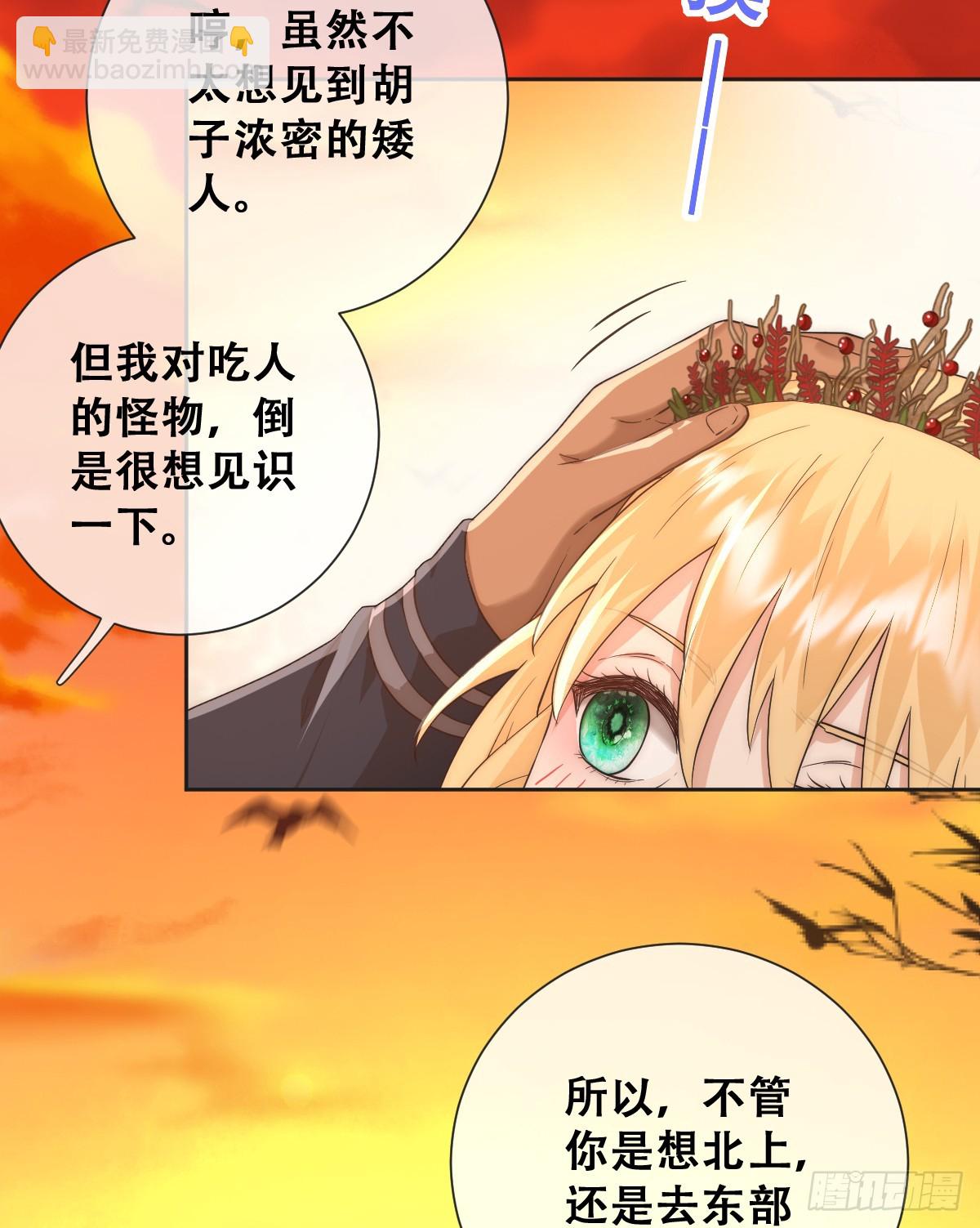 英俊的矮人王子-第34话