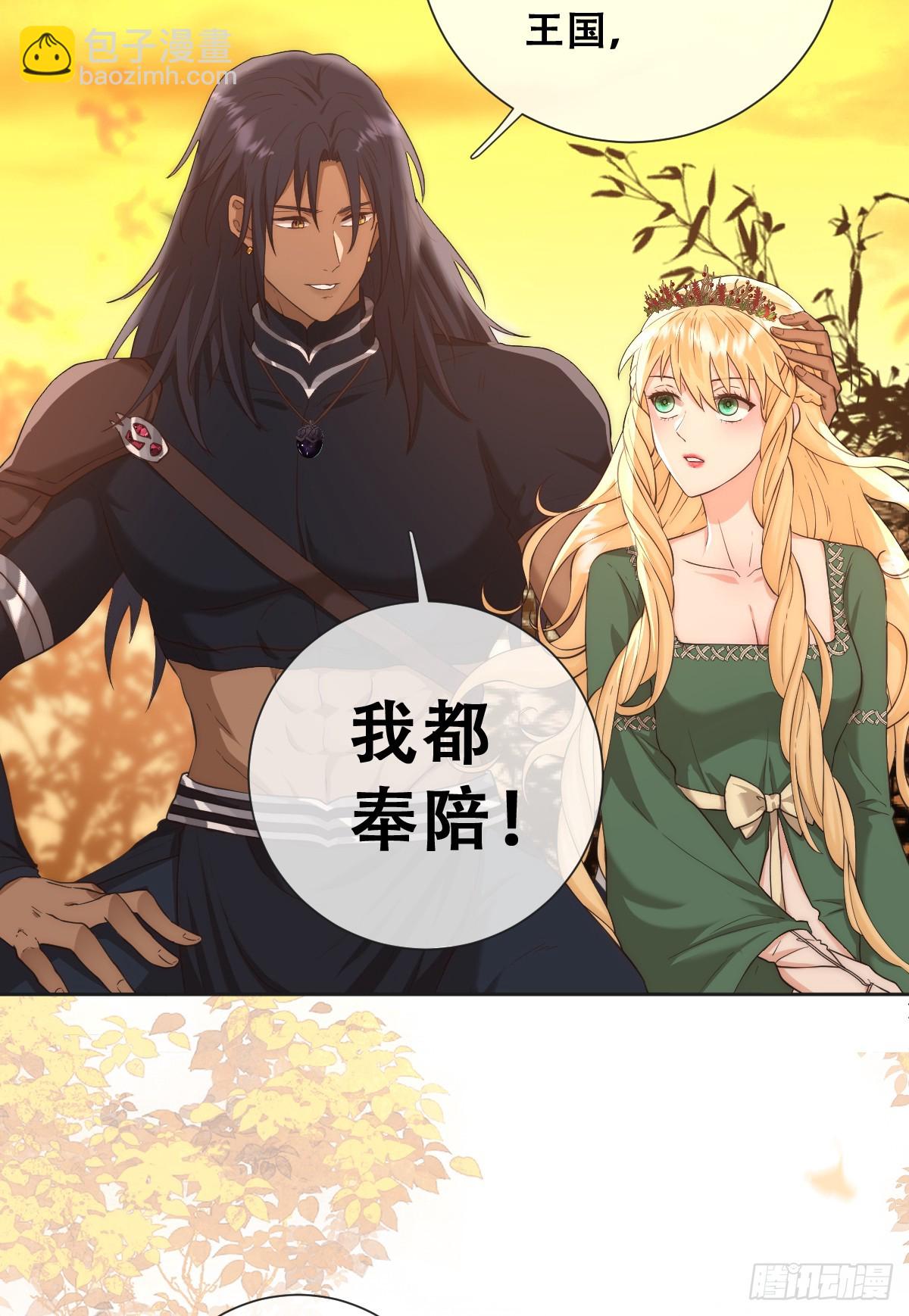 英俊的矮人王子-第34话