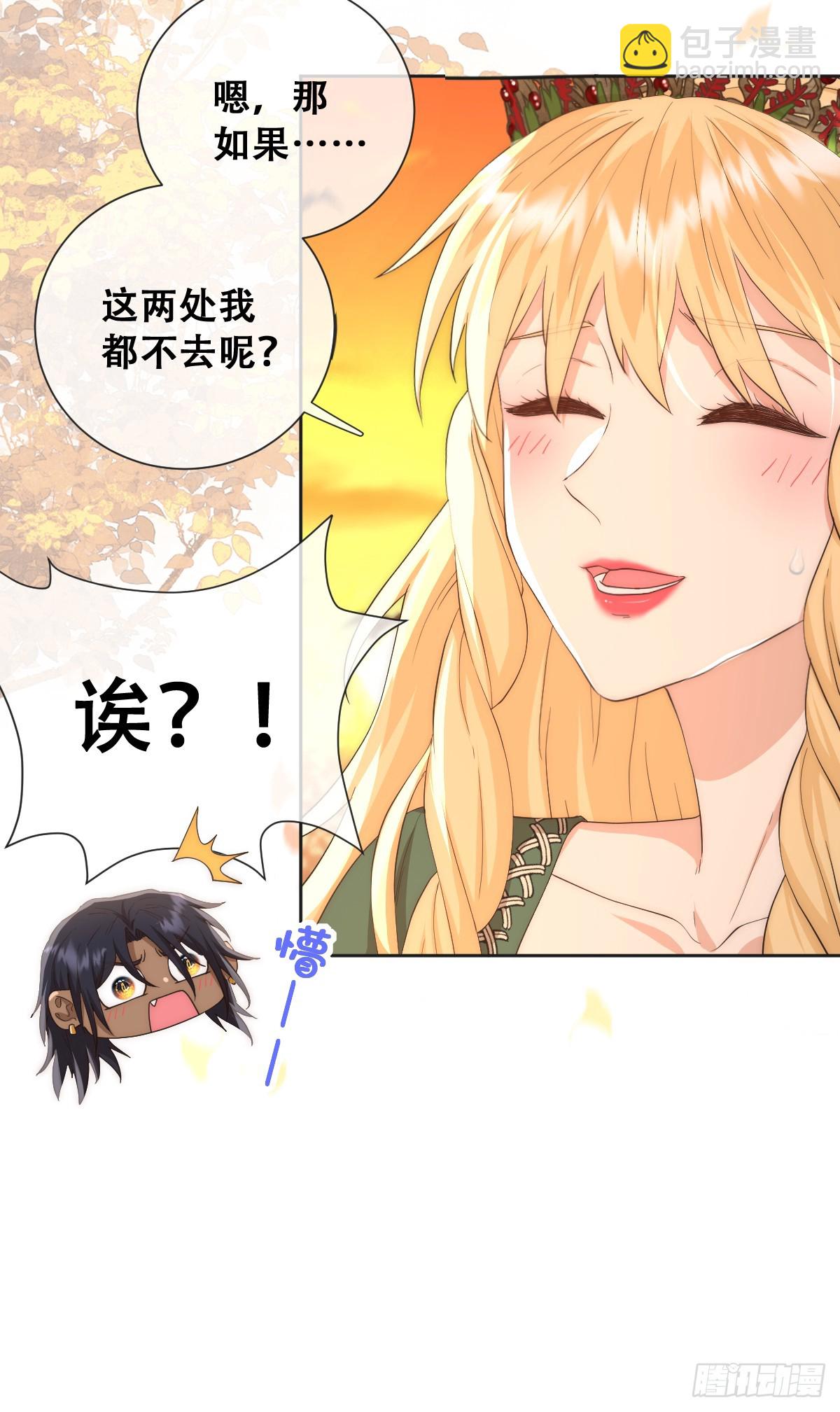 英俊的矮人王子-第34话