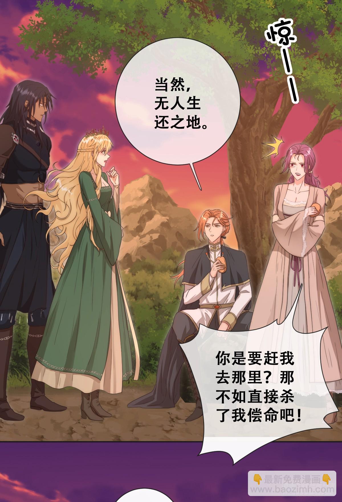 英俊的矮人王子-第34话
