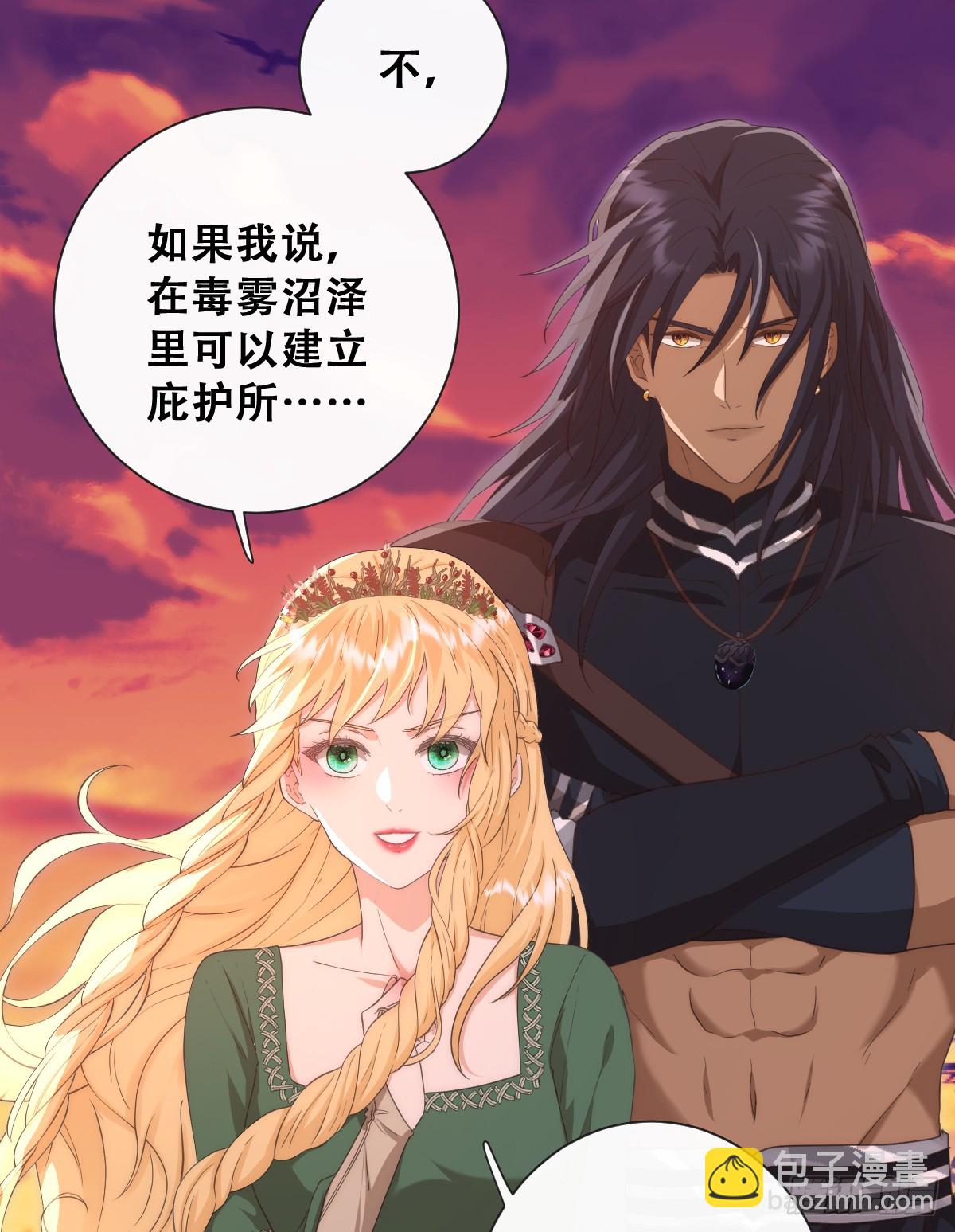 英俊的矮人王子-第34话
