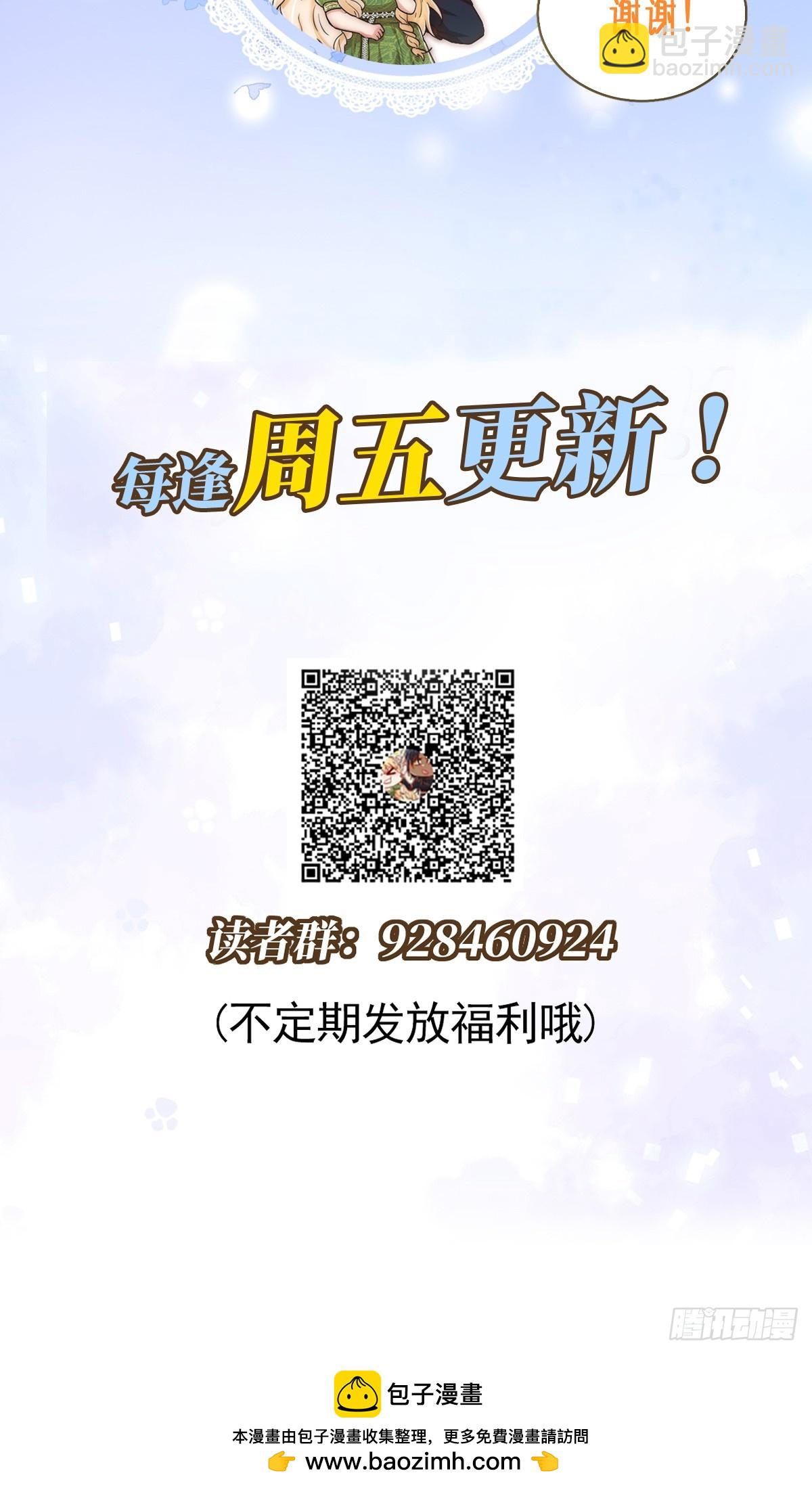 英俊的矮人王子-第34话