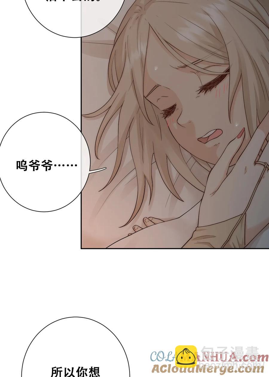 请相信我！(1/2)-第36话
