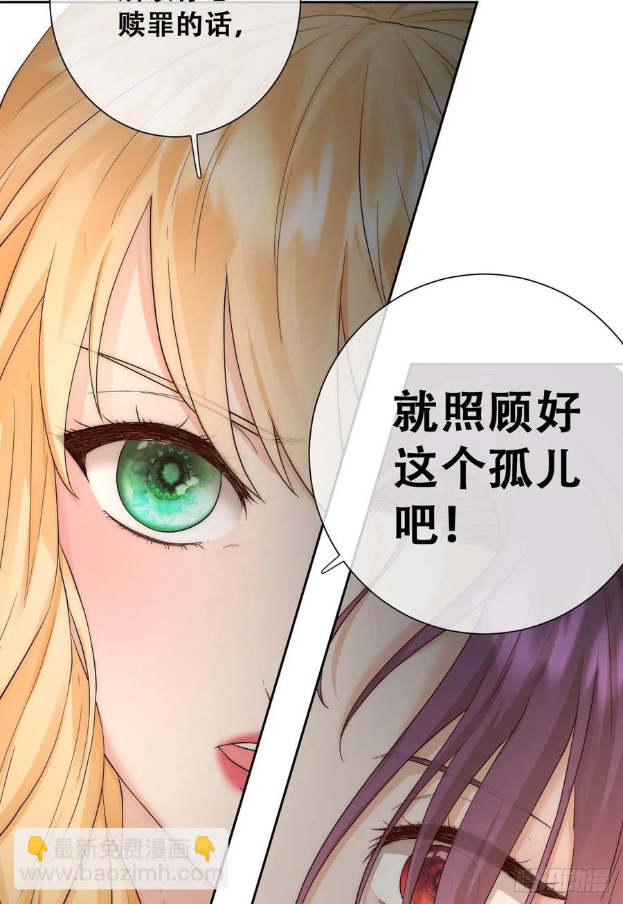 请相信我！(1/2)-第36话