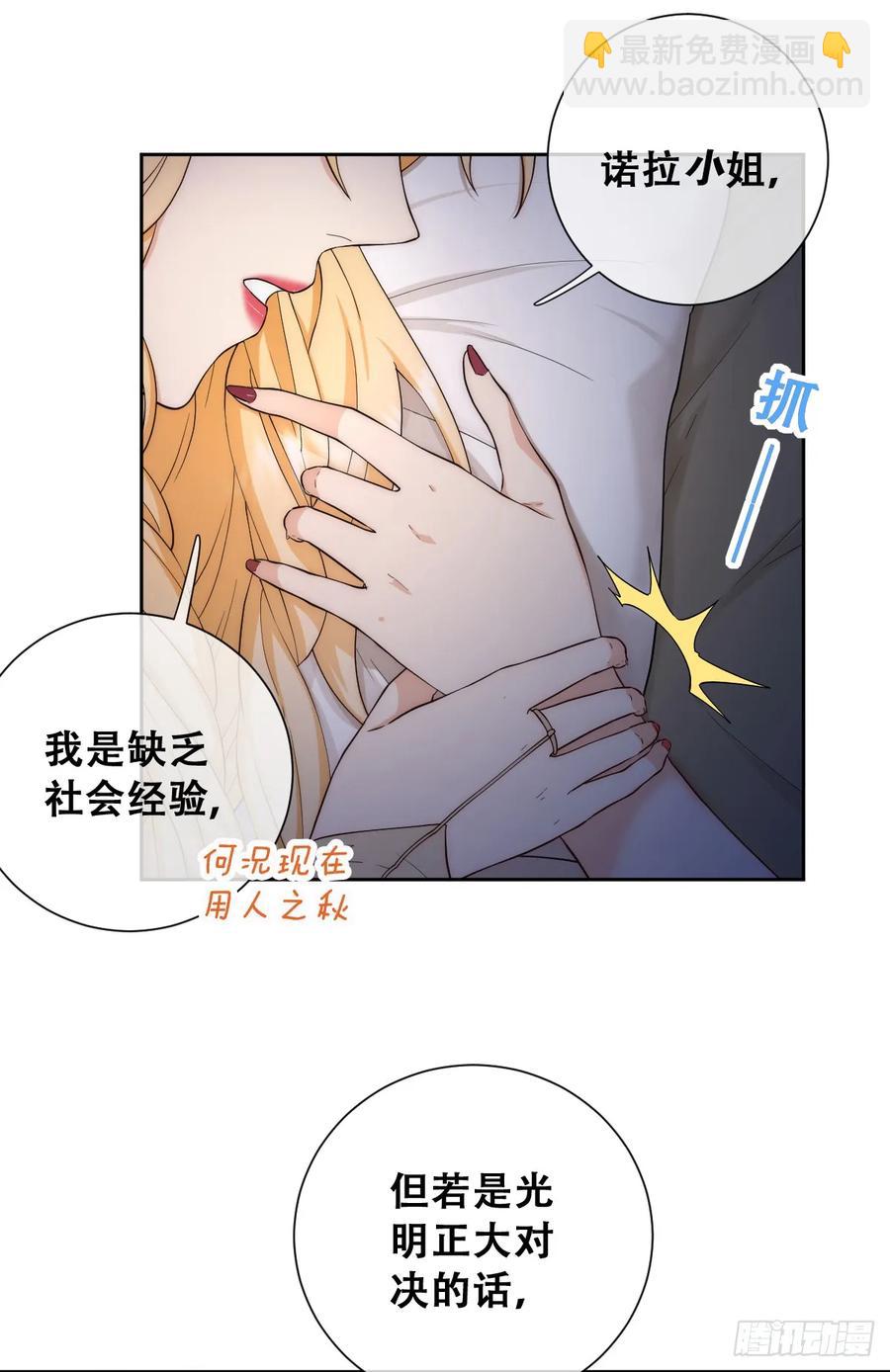 请相信我！(1/2)-第36话