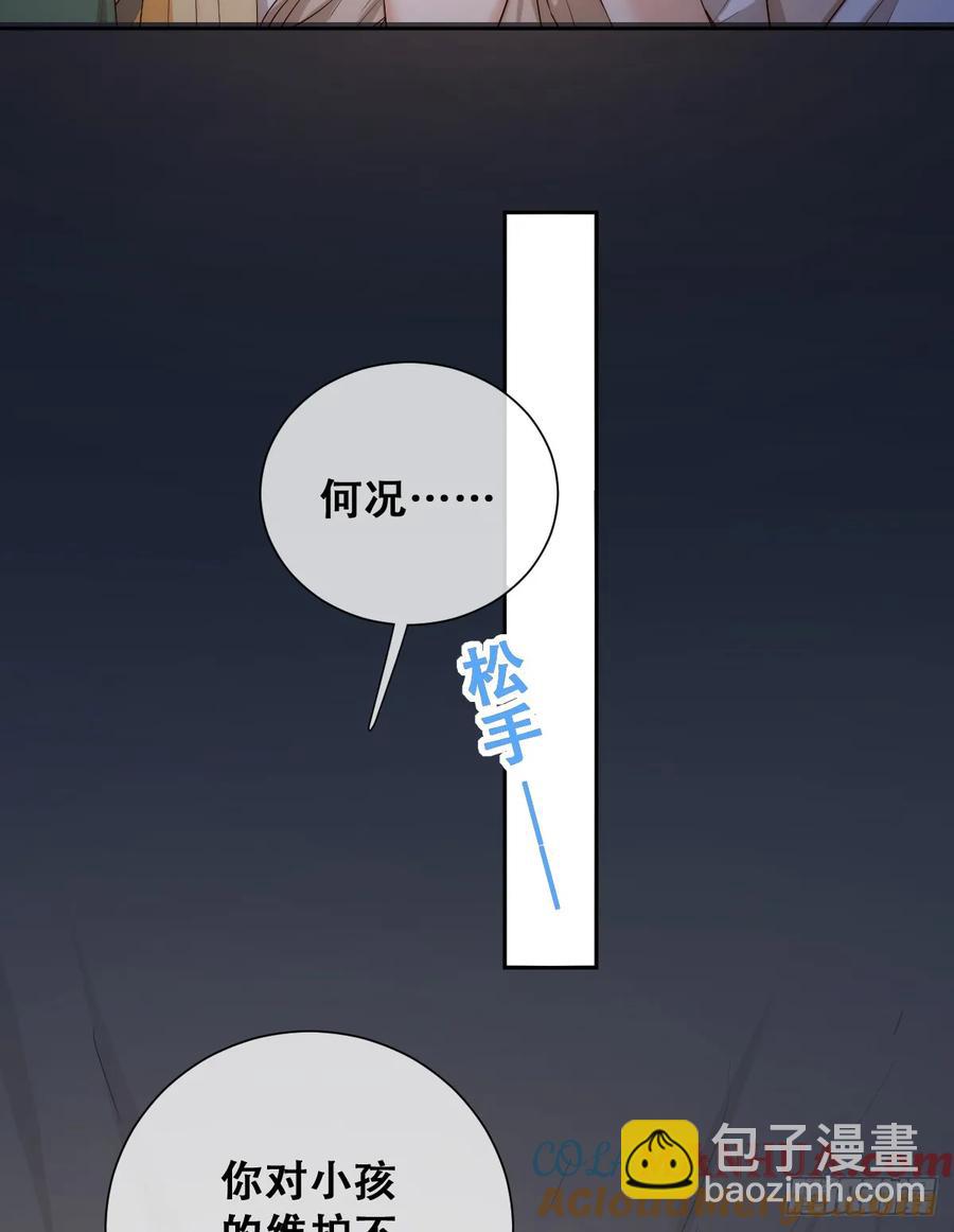 请相信我！(1/2)-第36话
