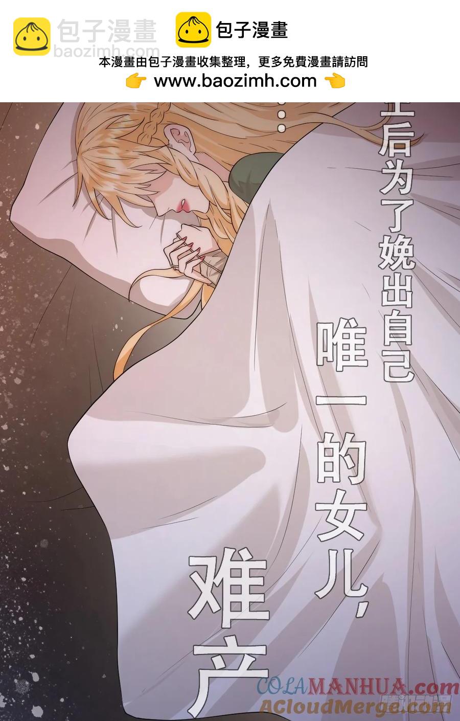 请相信我！(1/2)-第36话