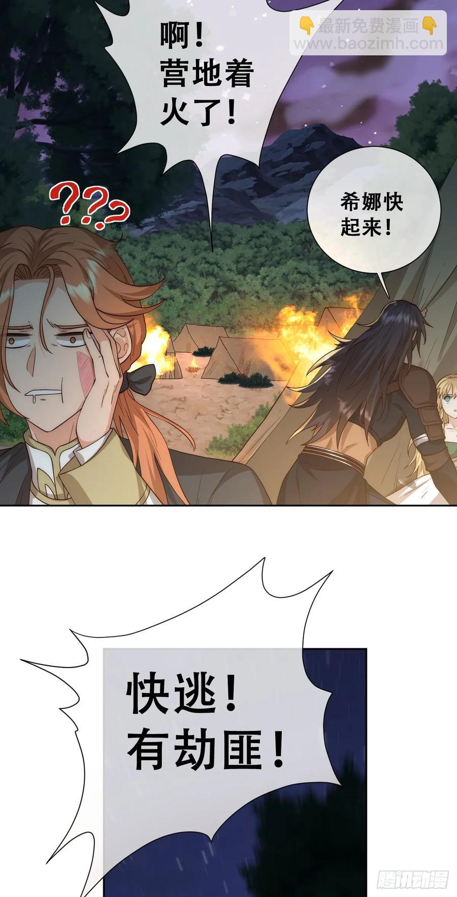 请相信我！(1/2)-第36话