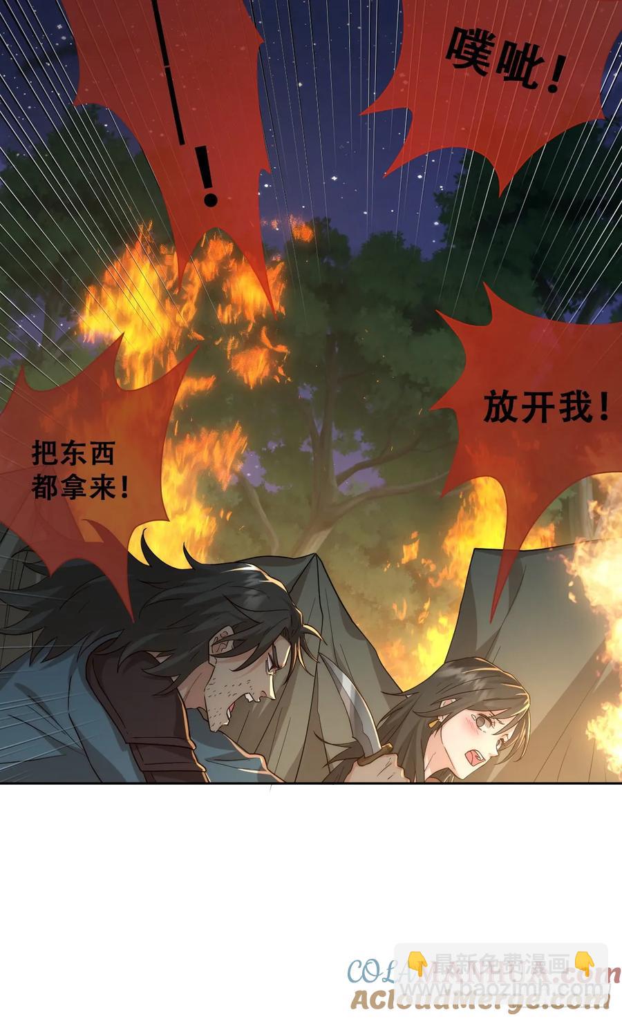 请相信我！(1/2)-第36话