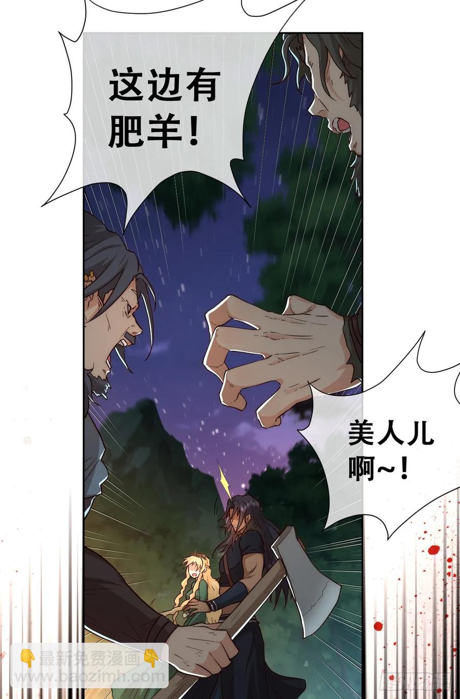请相信我！(1/2)-第36话